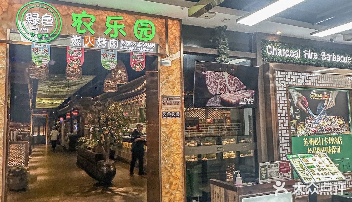 不愧是我心中的烤肉天花板…