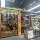 不愧是我心中的烤肉天花板…