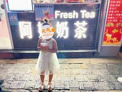 -阿姨奶茶(南翔解放街店)
