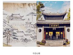 -无锡惠山寺