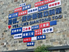 -前童古镇
