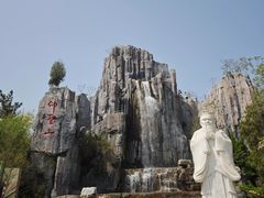 -中国翰园碑林