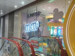 -m豆巧克力世界(上海世茂广场店)