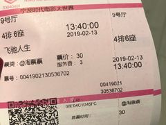 -浙影时代影城·宁波东门银泰店(原宁波时代电影大世界)