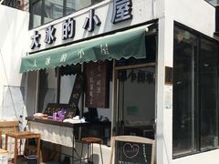 门面-大厨的餐厅(曾厝垵总店)