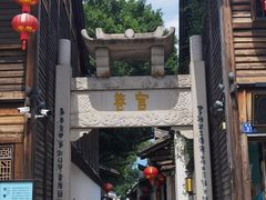 -三坊七巷历史文化街区