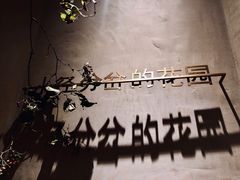 -陶享时光西餐·下午茶(信河街店)