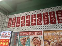 -顶上头·螺蛳火锅(五一新村店)