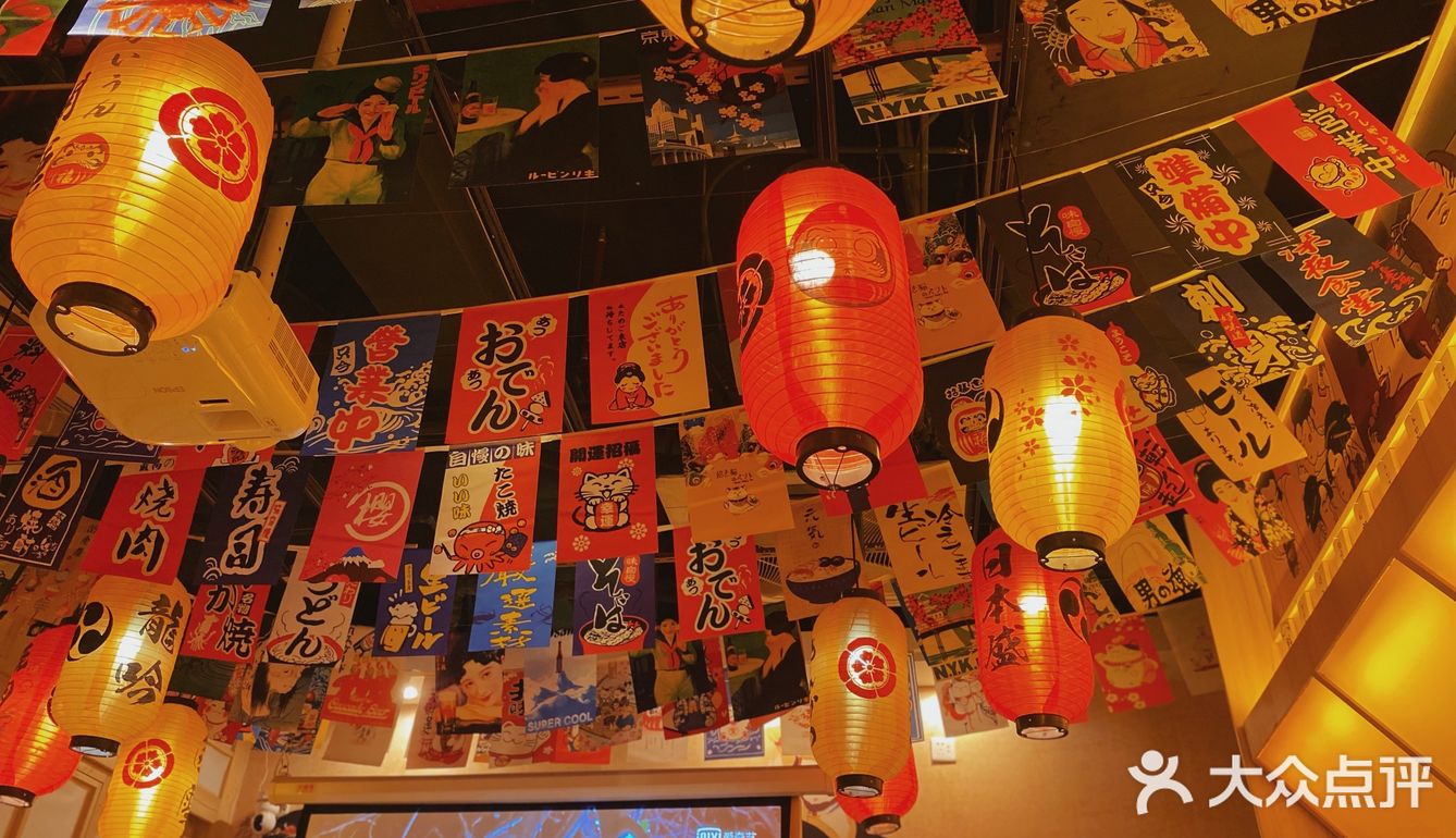 广州|天道场居酒屋🏮
