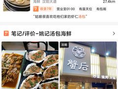 -三米粥铺(万松园店)