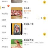探索烤肉世界