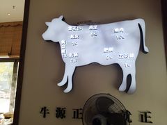-食潮汕头鲜牛馆(望京保利店)