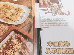 -木屋烧烤(创业店)