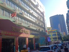 -广州市天河区少年宫