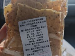 法国酸种薄脆-佐敦面包铺·JORDAN BAKERY