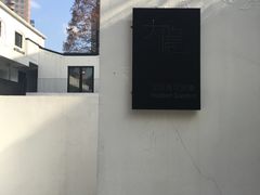 -大隐国际青年旅舍(上海陆家嘴东方明珠店)
