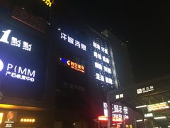 -天阳亲子广场(钱江新城店)