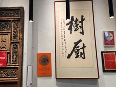 -树厨贵州菜(大十字店)