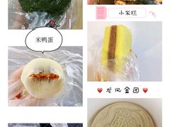 -固海糕团店