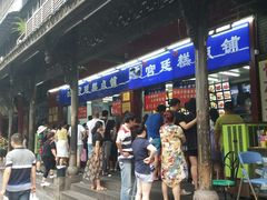 门面-宫廷糕点铺