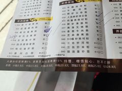 菜单-新海利(北岭店)