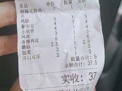-老酱油炸社