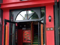 门面-么哈MOJAR(北京五道口店)