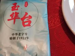 -玉华台饭庄·淮扬菜·烤鸭(望京店)