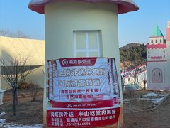 -蓟洲国际滑雪场