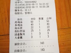 账单-长寿参鸡汤(朝韩风情街店)