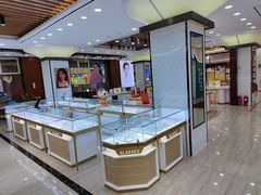 -现代眼镜批发城(台东三路店)