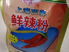 -周震馄饨
