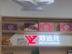 -郑远元专业修脚房(栖山路店)
