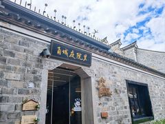 -南塘老街