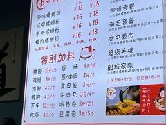 -龍城柳州螺蛳粉(群星路店)