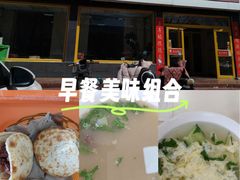 -永存驴肉(桃园店)