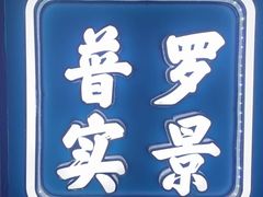-荒岛实景沉浸密室(江汉路1店)