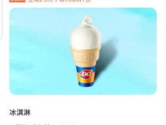 -DQ·蛋糕·冰淇淋(虹口龙之梦店)
