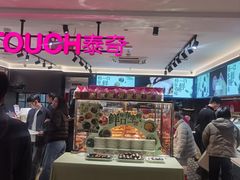 -TOUCH泰奇(宝杨宝龙广场店)