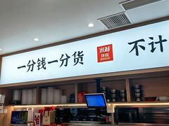 -米村拌饭(嘉兴经开龙鼎万达广场店)