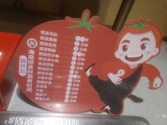 菜单-海底捞火锅(石厦时代广场店)