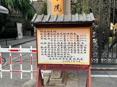-关中书院