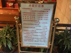 -北京全聚德(天安门店)