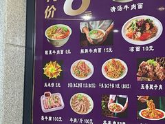 -京穆兰兰州牛肉面·清真(中川机场店)