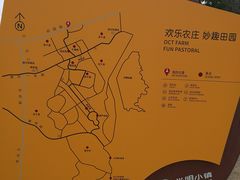 -光明小镇欢乐田园