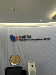 -上海美华妇儿医院