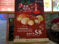 -西树泡芙(湖滨银泰in77B区店)