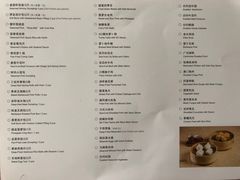 菜单-建滔诺富特酒店-悦餐厅