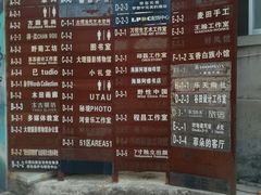 -大理床单厂艺术区