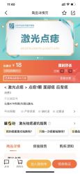 -中加科洋医疗美容